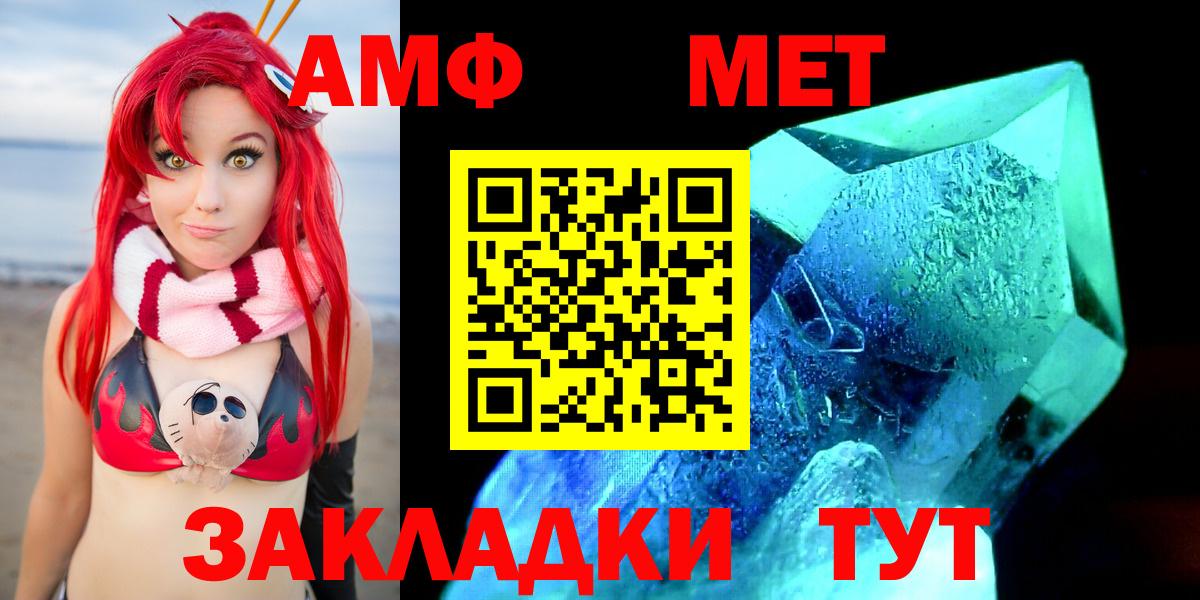 Amphetamine Розовый Корсаков