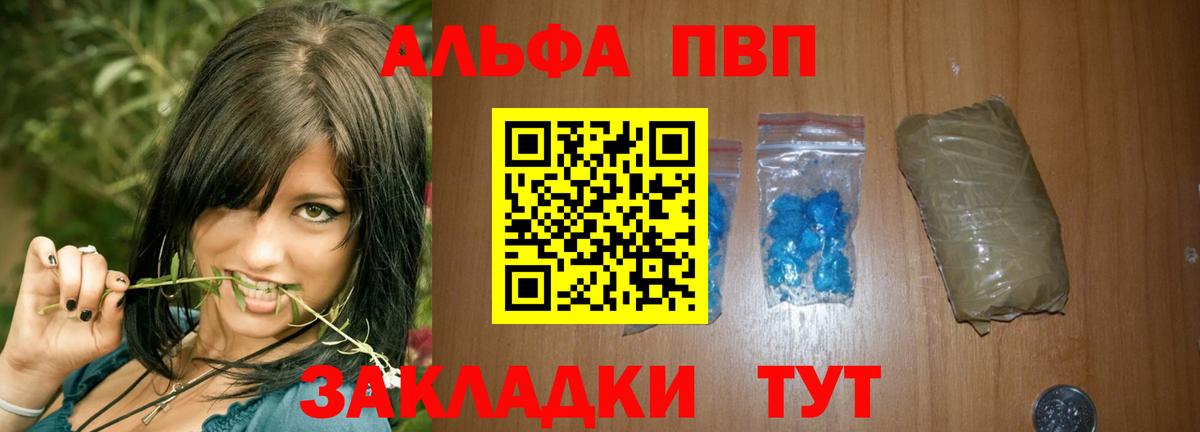Корсаков  A-PVP крисы CK  Alpha PVP  Alpha PVP Соль  Alfa_PVP кристаллы  закладка  Вход с VPN 
