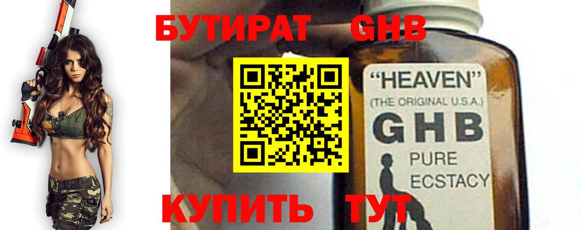 БУТИРАТ оксана  Вход с VPN  Корсаков 