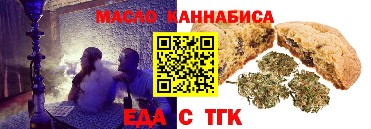 Печенье с ТГК марихуана Корсаков