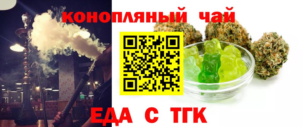 Cannafood марихуана  Вход с VPN  Корсаков 