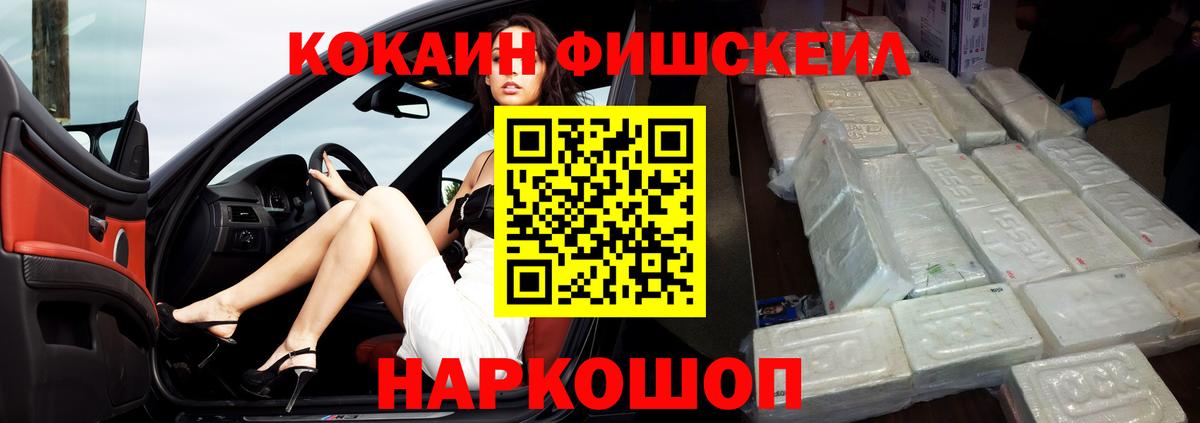 КОКАИН 99% Корсаков