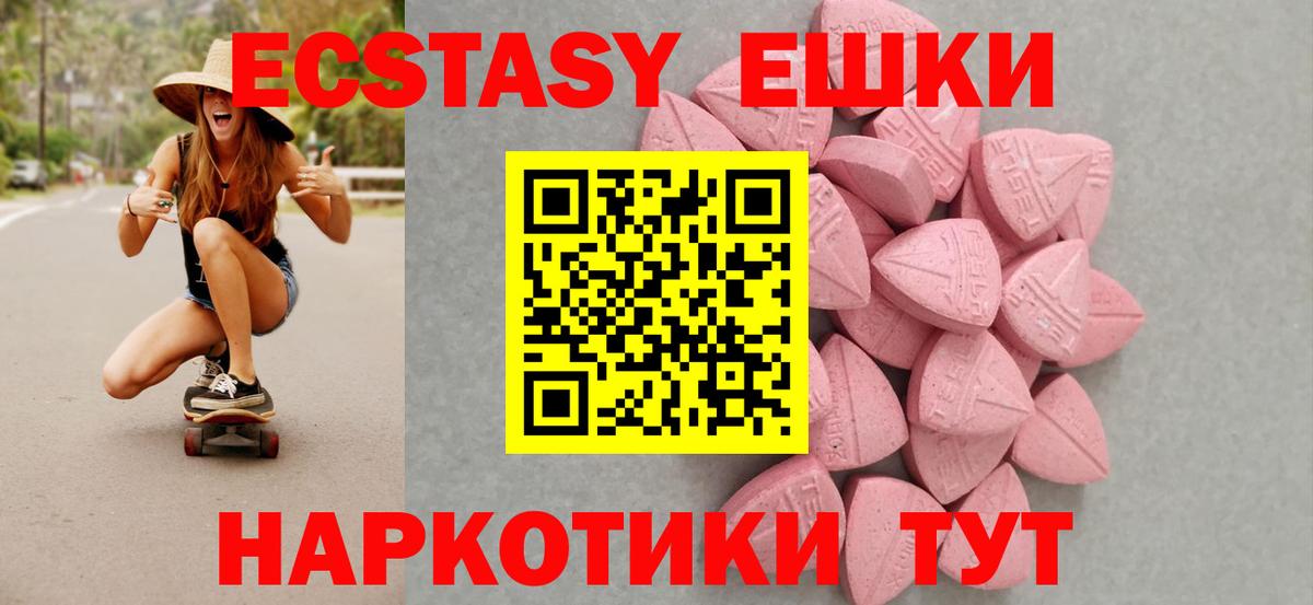Ecstasy 300 mg Корсаков