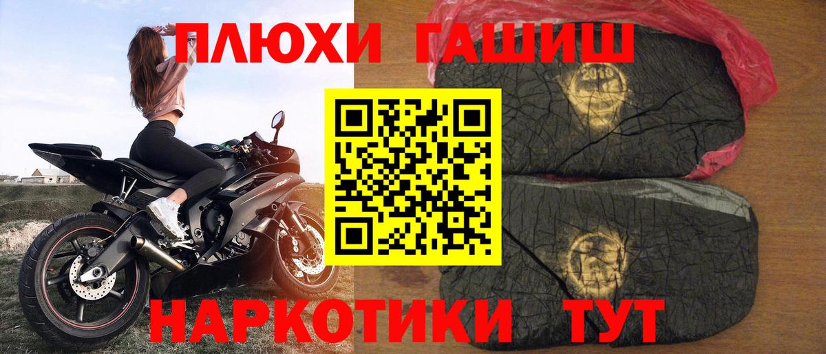 Корсаков  Гашиш Cannabis  Вход с VPN 