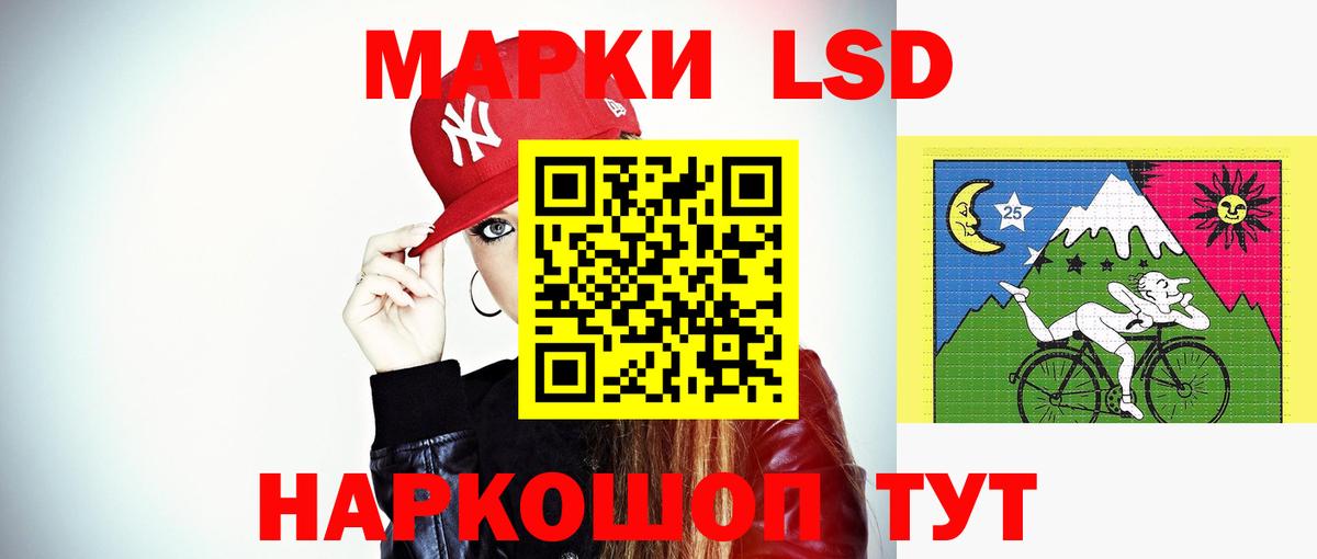 LSD-25 экстази кислота Корсаков
