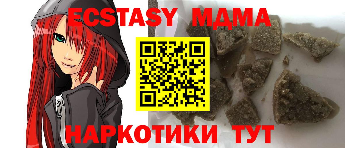 Корсаков  MDMA кристаллы  MDMA  МДМА Molly  Вход с VPN 