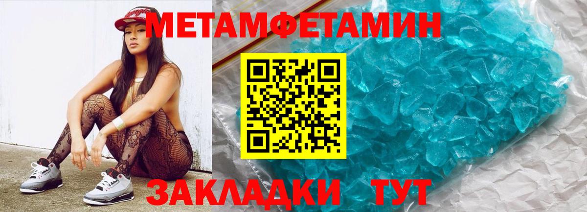 Метамфетамин винт Корсаков