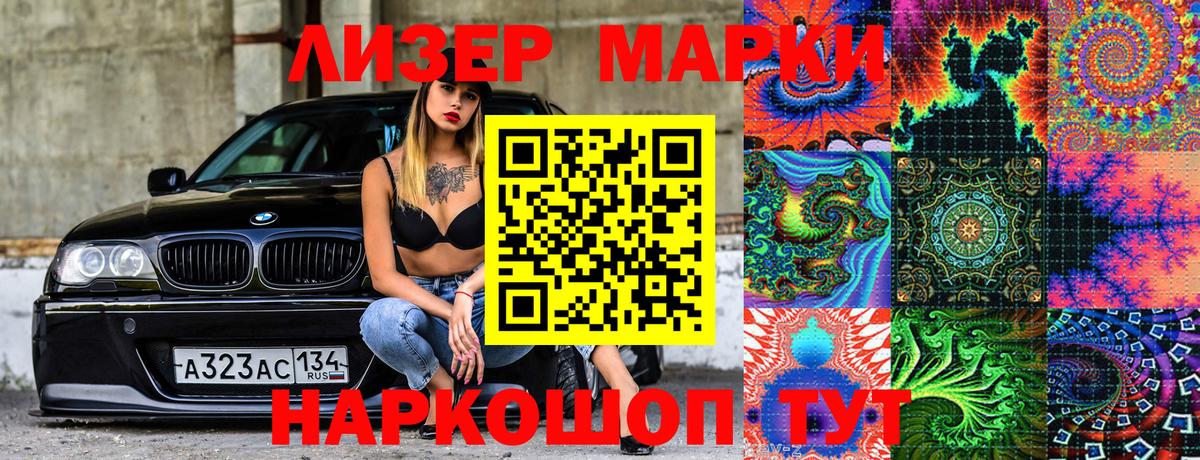 Марки 25I-NBOMe 1500мкг  Вход с VPN  Корсаков 