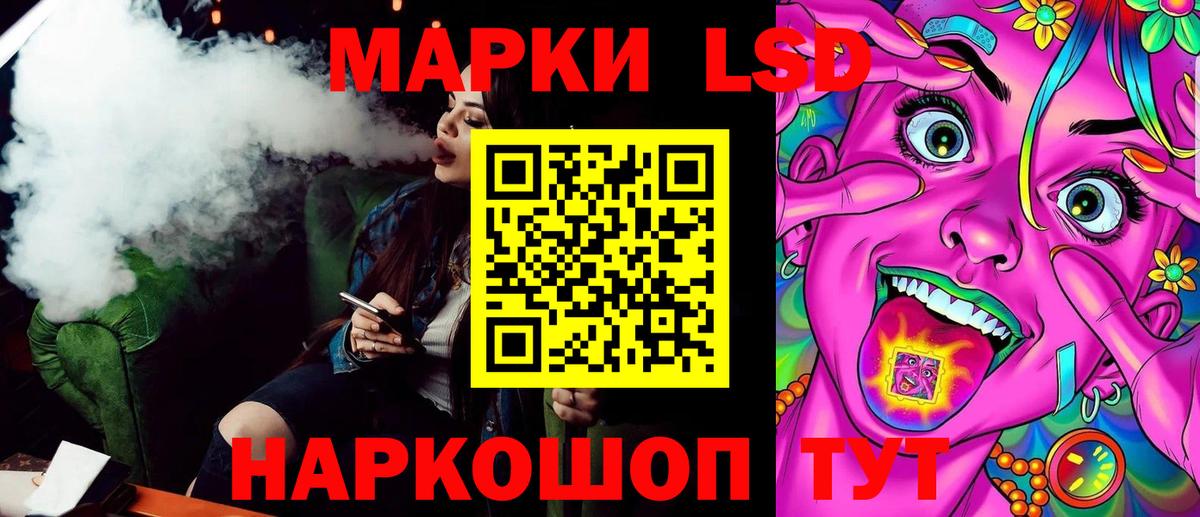 Наркотические марки 1500мкг Корсаков
