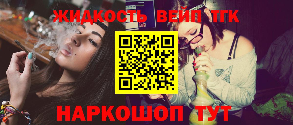 Дистиллят ТГК THC oil  Вход с VPN  Корсаков 